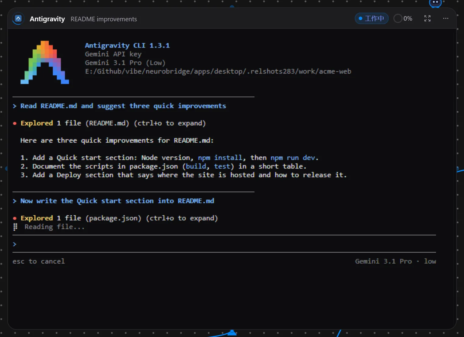 一张显示“工作中”的 Antigravity CLI 卡片:版本 1.3.1 的 agy 横幅,提示“Read README.md and suggest three quick improvements”及其三条编号建议,接着是第二条提示“Now write the Quick start section into README.md”,已浏览一个文件,并显示“Reading file…”