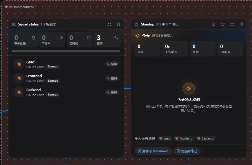 Launch day 工作区中的“团队”卡片,列出三个 Claude Code 智能体及其状态