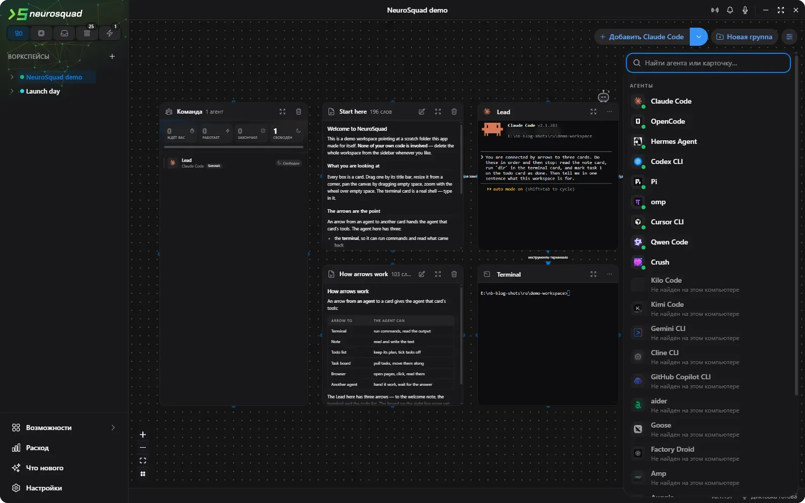 Меню добавления карточки в NeuroSquad: агентские CLI с иконками, установленные отмечены