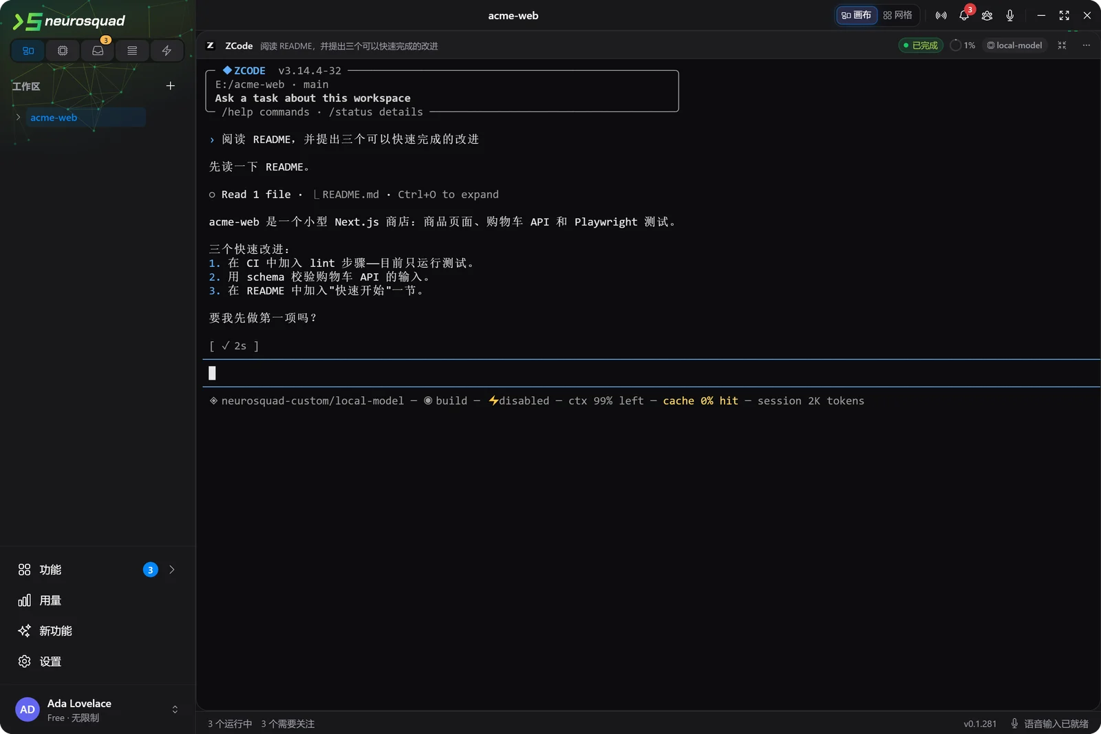 展开的 ZCode 卡片:带有工作区路径和分支的 ZCODE 欢迎框,提示词,“Read 1 file README.md”,三条编号建议的回答,以及显示模型、build 模式和会话 token 的 ZCode 状态栏